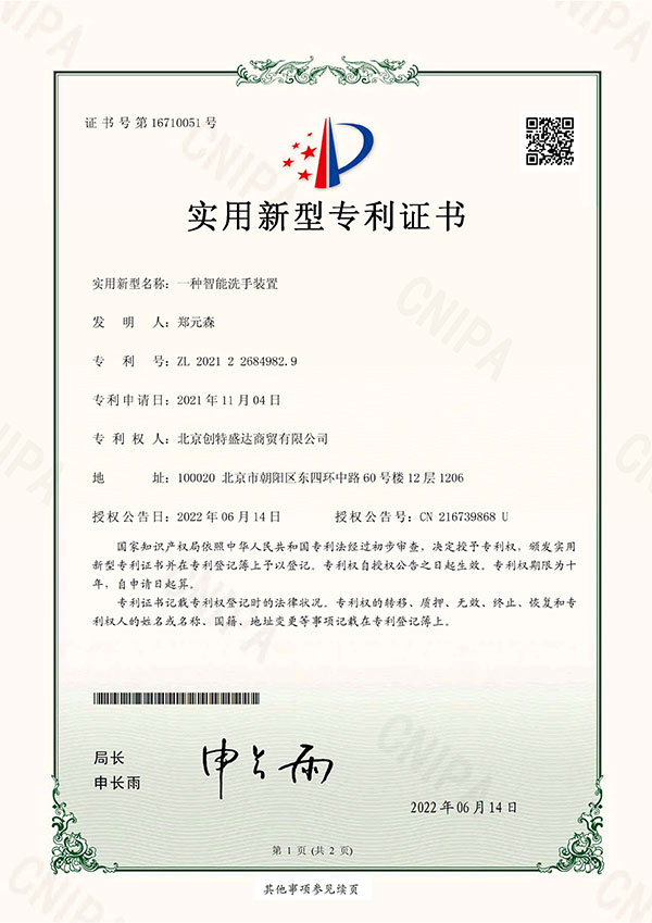 1款洗手器实用新型-1