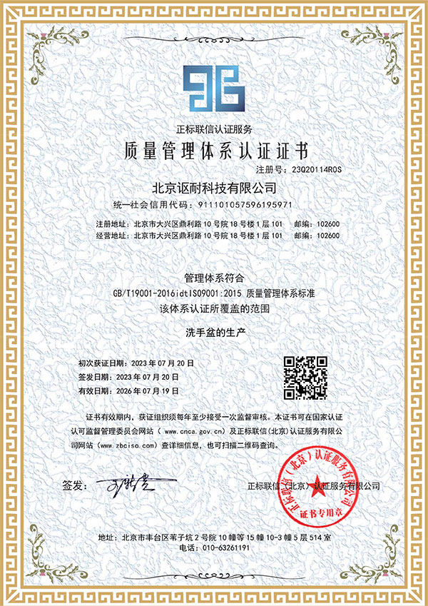 iso9001-1